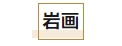 寰?俊鎴?浘_20240620114402.png