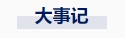 寰?俊鎴?浘_20240716094117.png