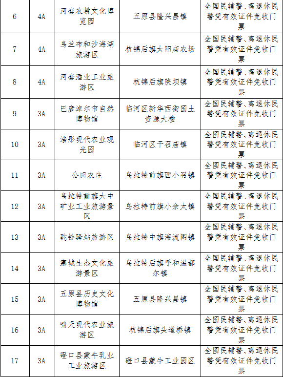 寰?俊鍥劇墖_20240929111658.png